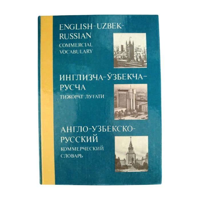 Книги узбекских издательств.