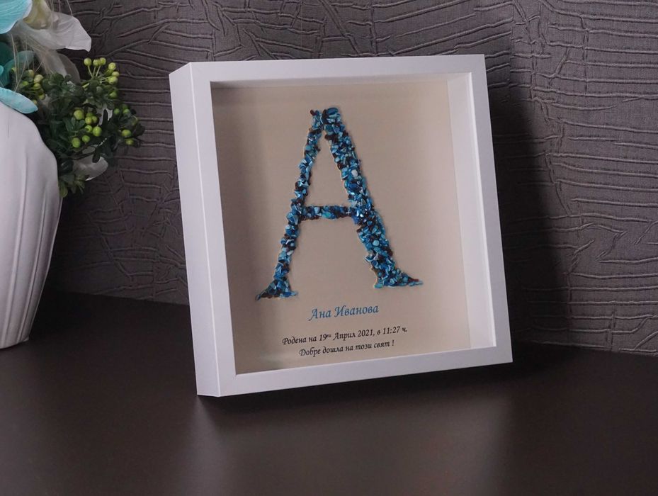 Подарък за бебе, Подарък Раждане, Подарък за кръщене, Подарък дете