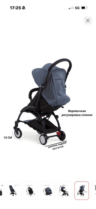 Коляска прогулочная