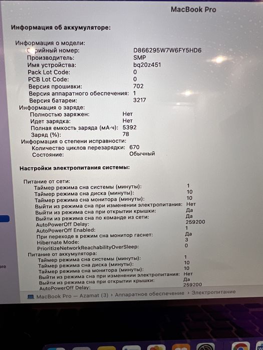 Макбук про 2015 года