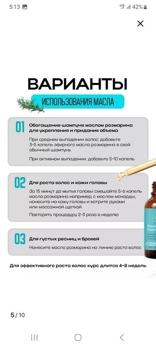 100% масло розмарина Libre