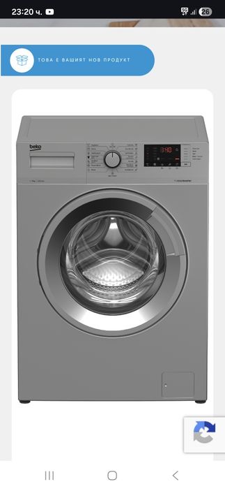 Beko пералня 8кг