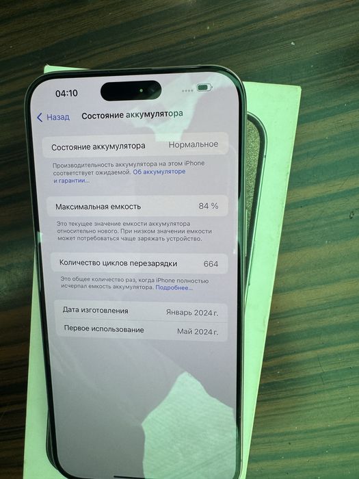 Iphone 15 pro maks. 256 gb ideal radnoy