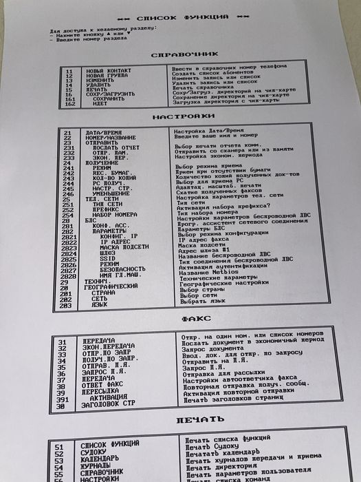 Продам МФУ Xerox Phaser 3100MFP
