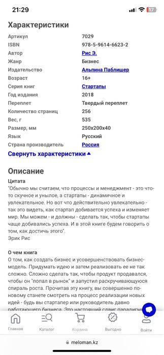 Книга «Бизнес с нуля»