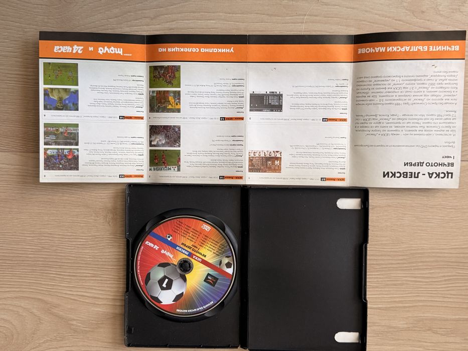 Колекция от футболни DVD дискове