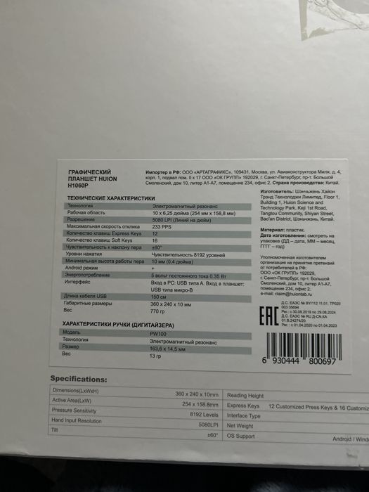 Продам графический планшет HUION