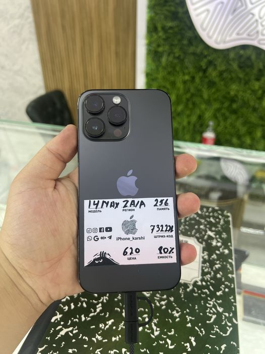 iPhone 14 pro max