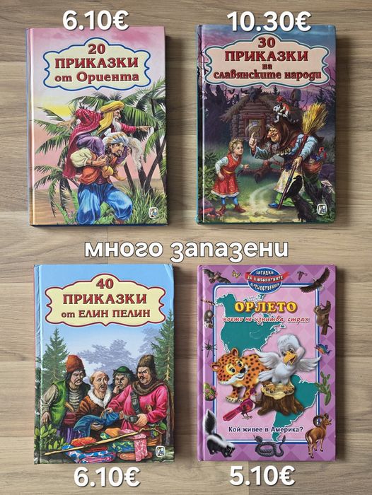 Разнообразие от детски книжки 13