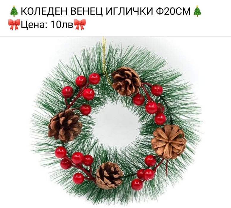 Коледен венец различни модели