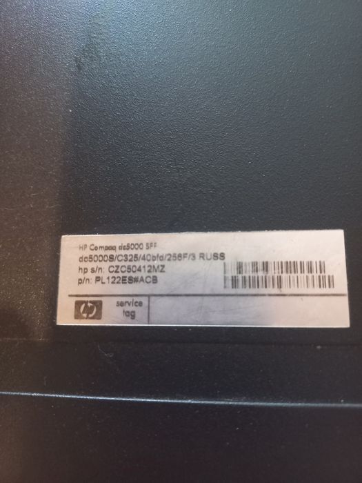 Продам компьютер вкомплекте