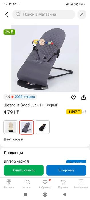 Шезлонг детский недорого