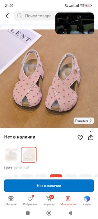 Продам детские босоножки.