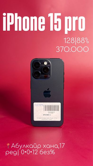 Iphone 15 pro |0•0•12 без%| BaiTime