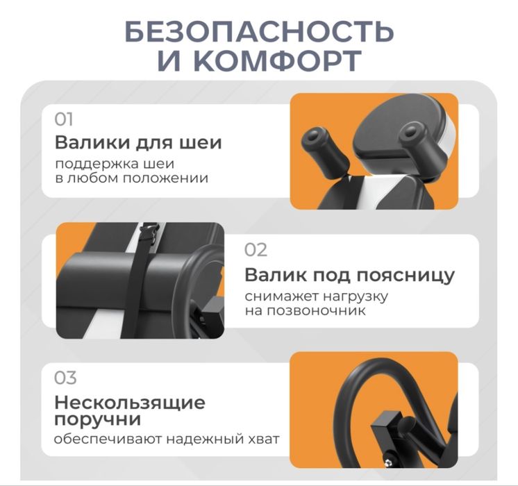 Медицинский инверсионный стол