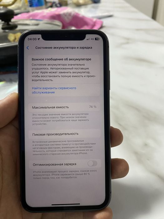 Аифон 11 идалныи состояние