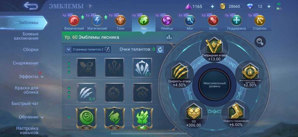 Аккаунт Mobile legends