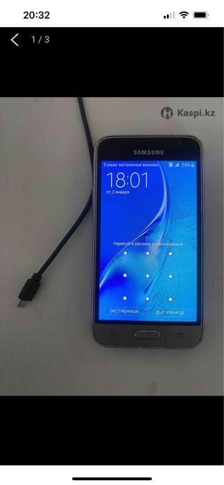 Самсунг 7000 тенге.