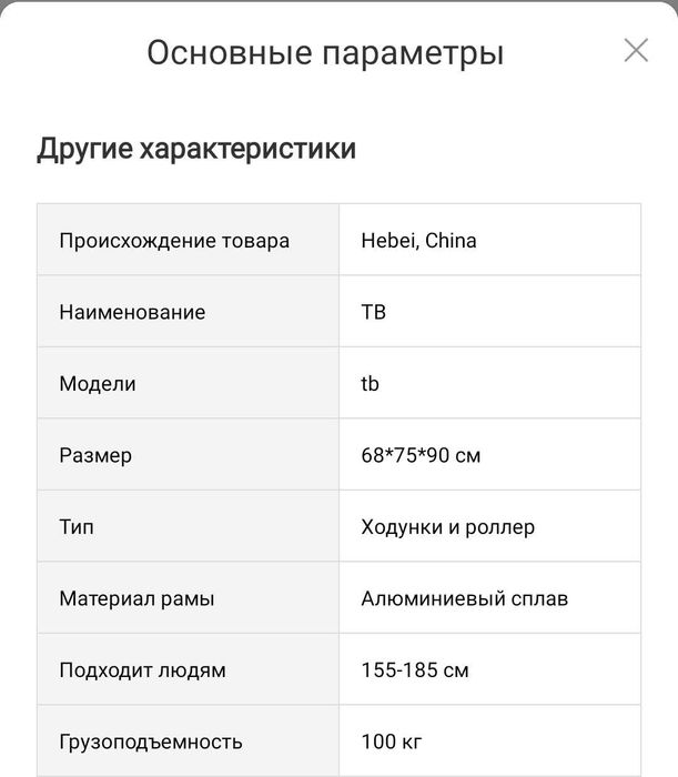 Ходунки для взрослых