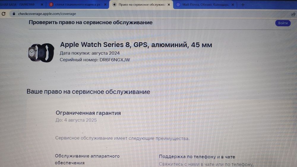 Apple Watch 8 серия 45 мм эпл вотч