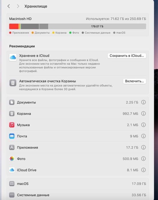 MacBook Air 13 2019 / 8Gb / 256Gb / Retina
