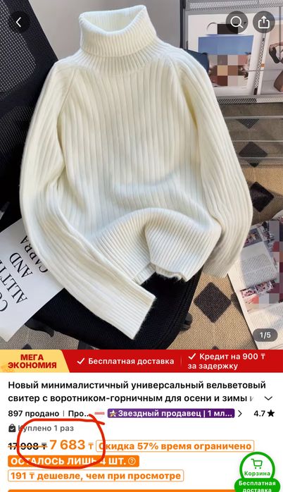 Белый Свитер с Temy