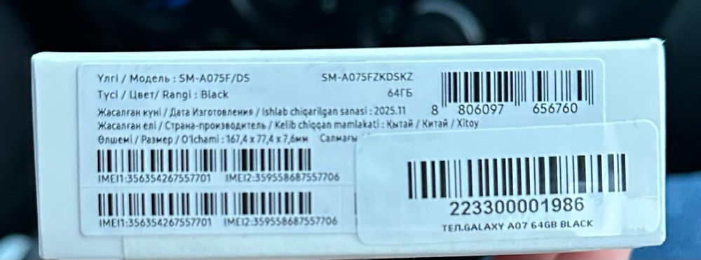 Самсунг А07 новый