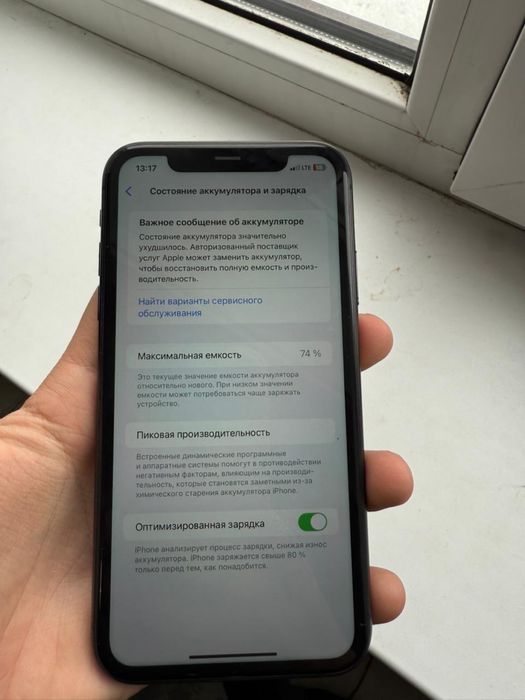 iPhone 11 срочно
