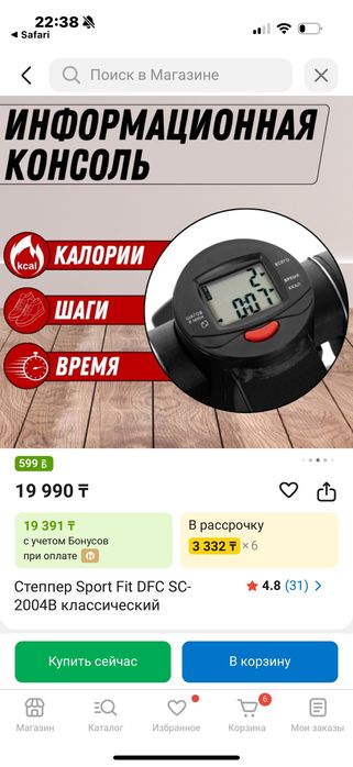 Степпер новый срочно