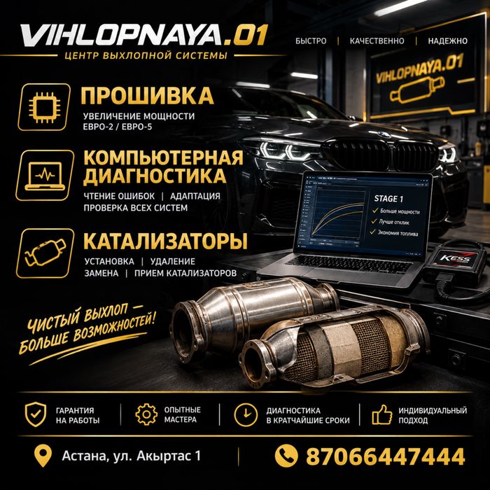 Прошивка авто , stage 1 увелечение мощности
