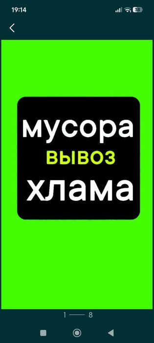 Вывоз Мусора, любой хлам мебель, зола ветки итд. Техника ВСЯ. Грузчики