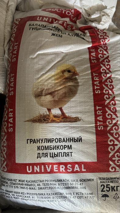 Комбикорм, Алматы