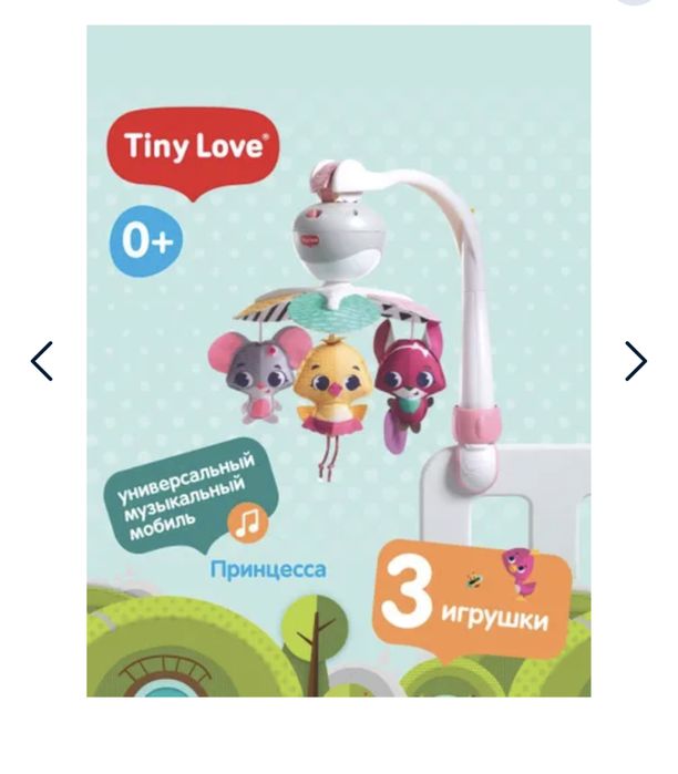 мобиль tiny love в идеальном состоянии