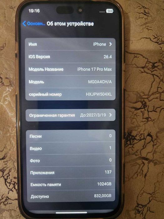 Продам Iphone 17 Pro Max Dubai!