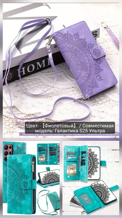 Стильный чехол-кошелек 2-в-1