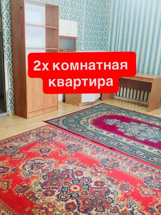 Сдам 2х комнатная