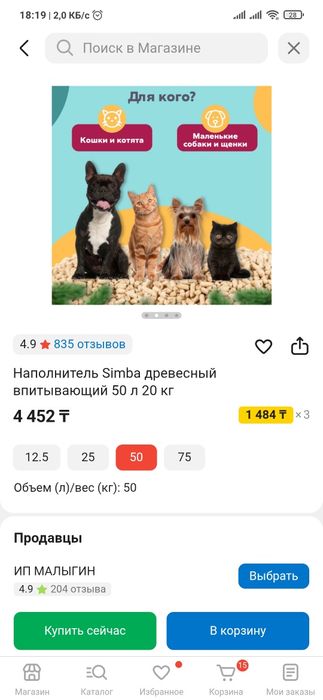 Наполнитель для кошек