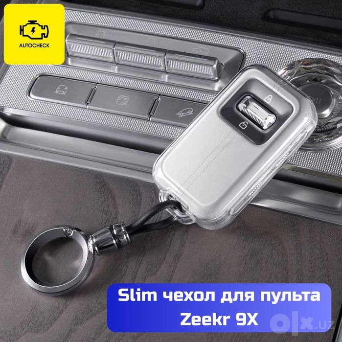 Slim чехол для пульта Zeekr 9X от «Autocheck.Shop»