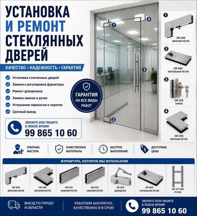 oynali eshik remont qilamiz sifatli va kafolatli