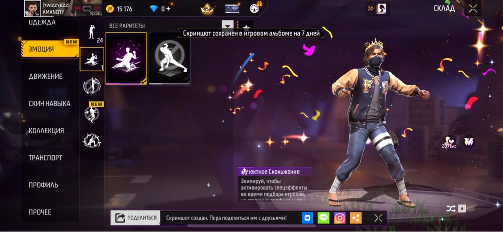 Фри фаер аккаунт