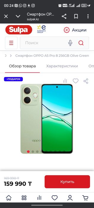 Oppo A5 Pro 256gb