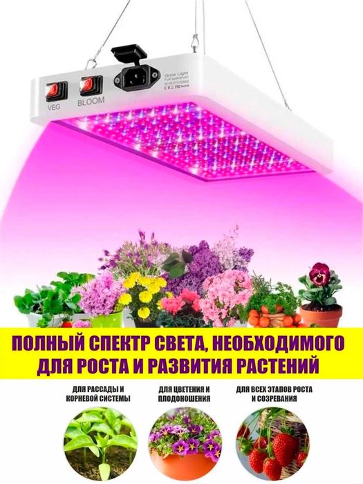 Фитолампа для растений, фитопанель, полный спектр 312 светодиодов