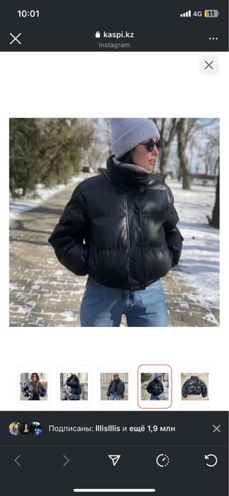 Куртка зимная и демисизон