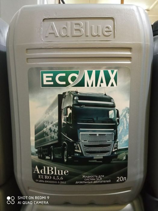 ЖИДКОСТЬ ДЛЯ СИСТЕМ  100% аналог Adblue  оптом и розничной торговли