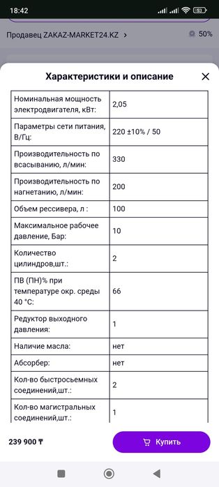 Продам компрессор