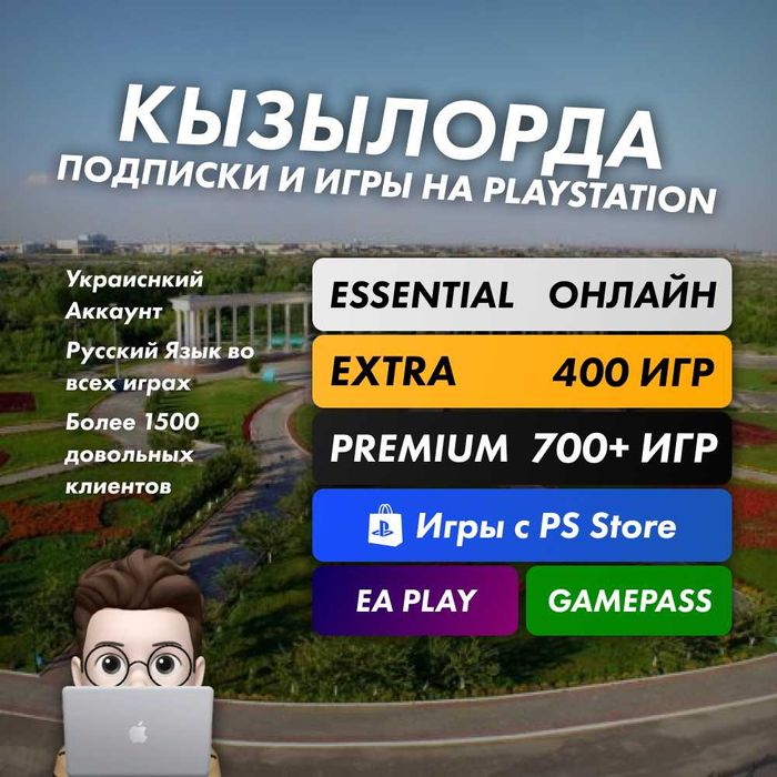 Лицензионные игры Подписки playstation PLUS EA PLAY PS4/5 Gamepass