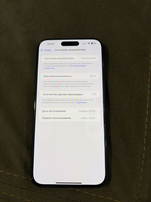 iPhone 15 Pro Max 256 gb