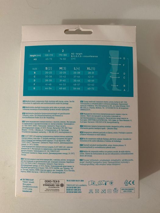 Чулки компрессионные