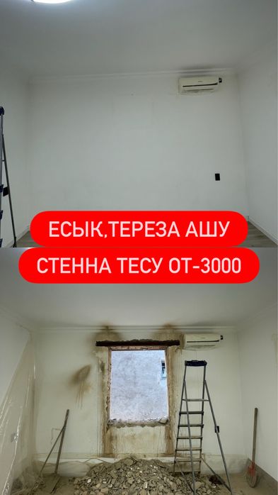 Алмазное бурение Алмазное сверление Бетон Стена тесу