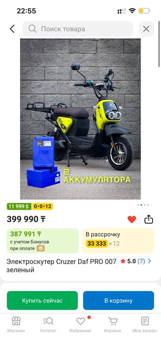 Продма электроскутер